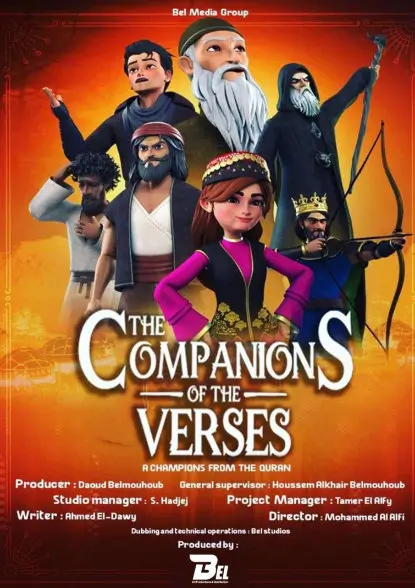 the companions of the verses